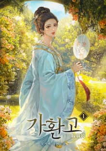 가환고