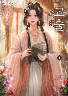 교술