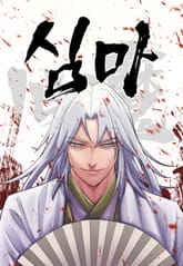 심마 표지 이미지