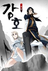 강호 표지 이미지