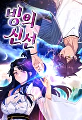 빙의신선 표지 이미지