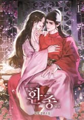 환총 표지 이미지