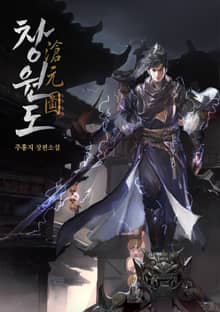 창원도