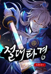 절대타경 표지 이미지