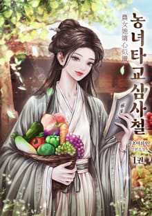 농녀타교심사철