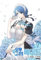 오후 5시의 메이드 표지 이미지