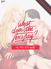 What Does the Fox Say? 인터뷰집 표지 이미지