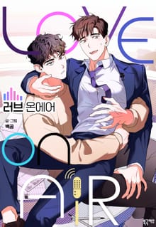 러브 온에어(개정판)