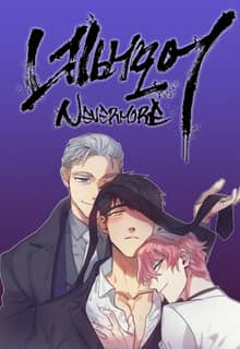 네버모어