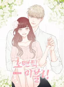 로맨틱 마블링