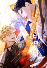 버뮤다(Bermuda) (15세 개정판) 표지 이미지