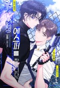 특수 능력 전문학교 (Special Abilities Academy) 학생기록부 (1) : 소금이, 윤건우, 진이안, 한선호