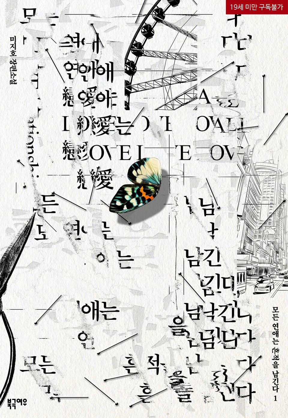 BlockNote image