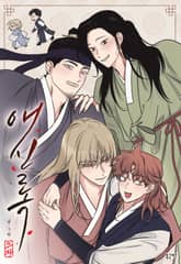 애신록 표지 이미지