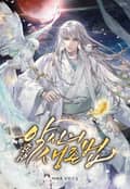 악신(惡神)의 생존법 (외전증보판) 25화