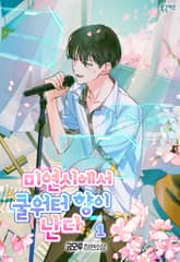 미연시에서 쿨워터 향이 난다 표지 이미지