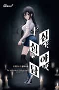 심야십담 13화