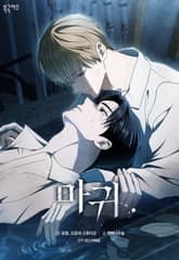 마귀 (개정판) 표지 이미지