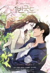 1번국도 [개정판] 표지 이미지