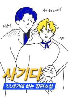 버뮤다(Bermuda) (15세 개정판)