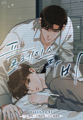 플레이스 투 비(개정판) 표지 이미지