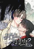 귀신도 꿈을 꿀까요?(개정판) 1화