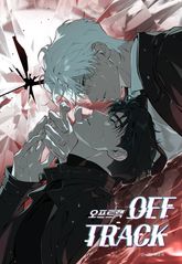 오프트랙(개정판) 표지 이미지