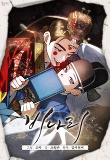 비나리 (개정판)