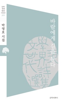 바람에게 길을 묻다
