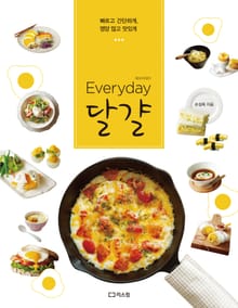Everyday 달걀