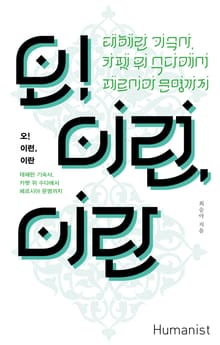 [체험판] 오! 이런, 이란
