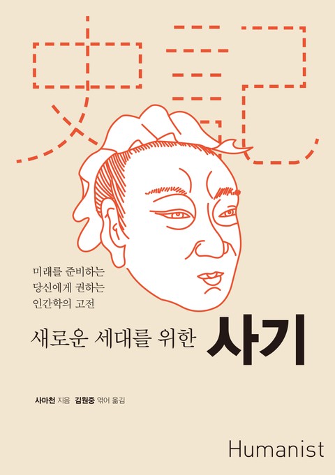 새로운 세대를 위한 사기 표지 이미지