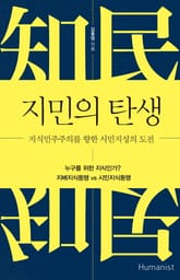 지민의 탄생 표지 이미지