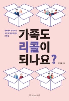 가족도 리콜이 되나요?