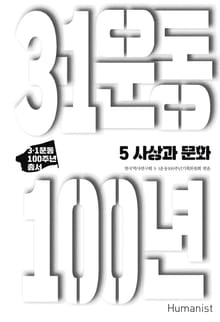 3·1운동 100년 5