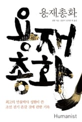 용재총화 표지 이미지