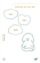 마음도 운동이 필요해 표지 이미지