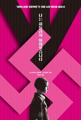 나는 히틀러의 아이였습니다 표지 이미지