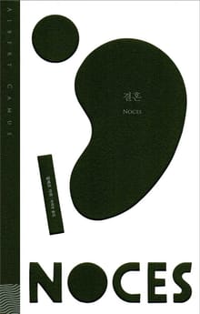 결혼