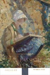 사라진 모든 열정 표지 이미지