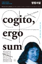 방법서설 표지 이미지