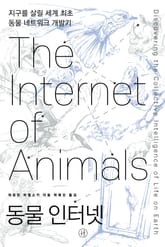 동물 인터넷 표지 이미지