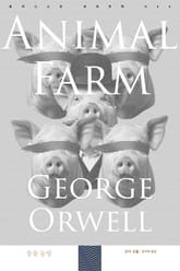 동물 농장 표지 이미지