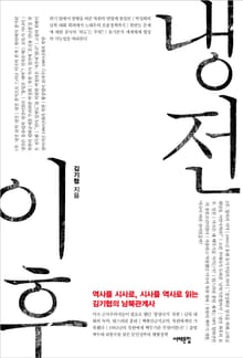 냉전 이후