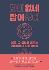 자비 없네 잡이 없어 표지 이미지