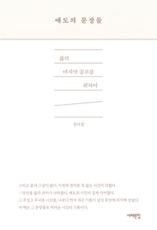 애도의 문장들
