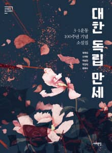 대한 독립 만세