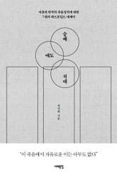 숭배 애도 적대 표지 이미지