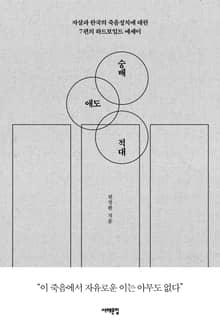 숭배 애도 적대