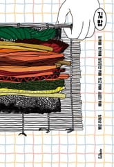 김밥 표지 이미지
